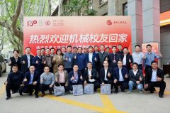 学院机械校友会晤向正在校学生、教职工及